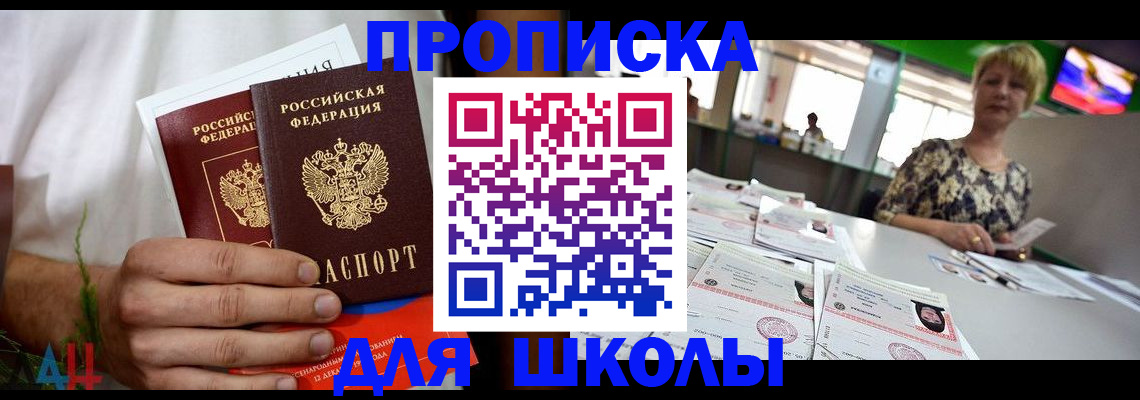 временная прописка в Красноуральске