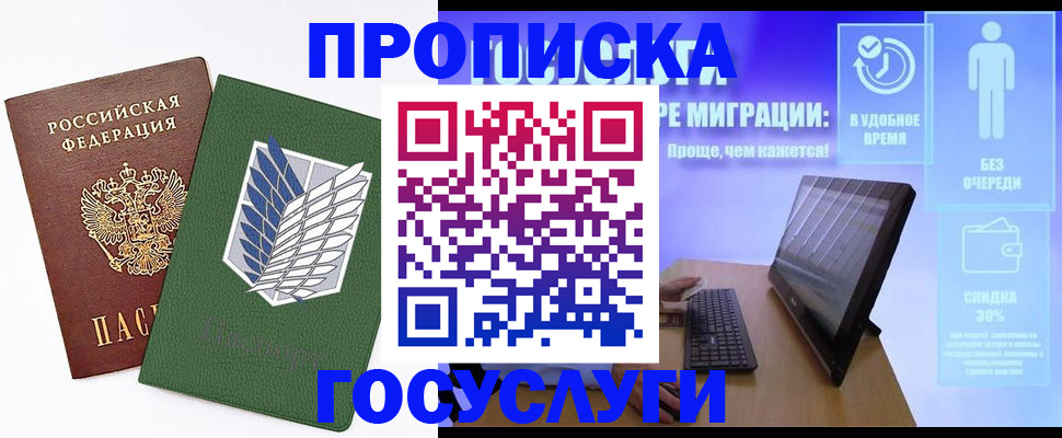 временная регистрация 2025 в Красноуральске